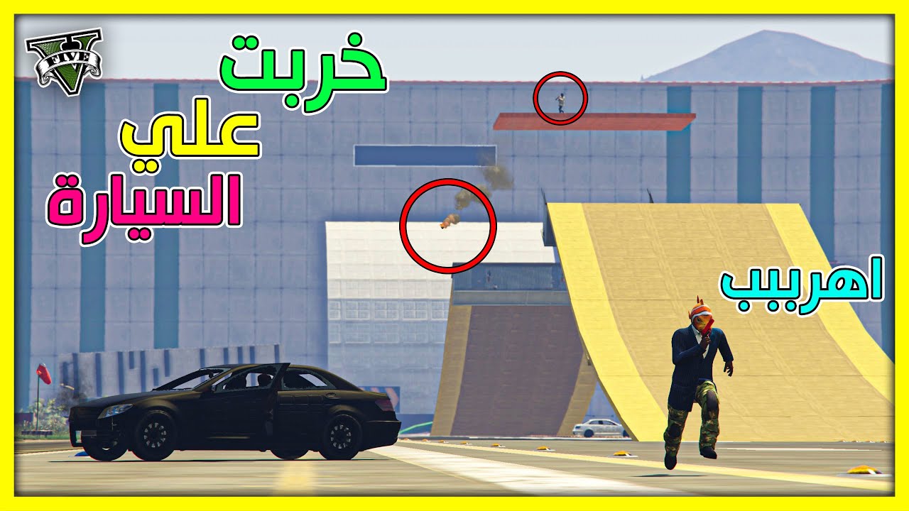 قراند 5 | ار بي جي ضد سيارات 🔥 أسرع راوند مدته 20 ثانية 😍 | GTA 5 Parkour