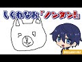 お絵描きリレーでやらかすしぐれなお【高生公式切り抜き】