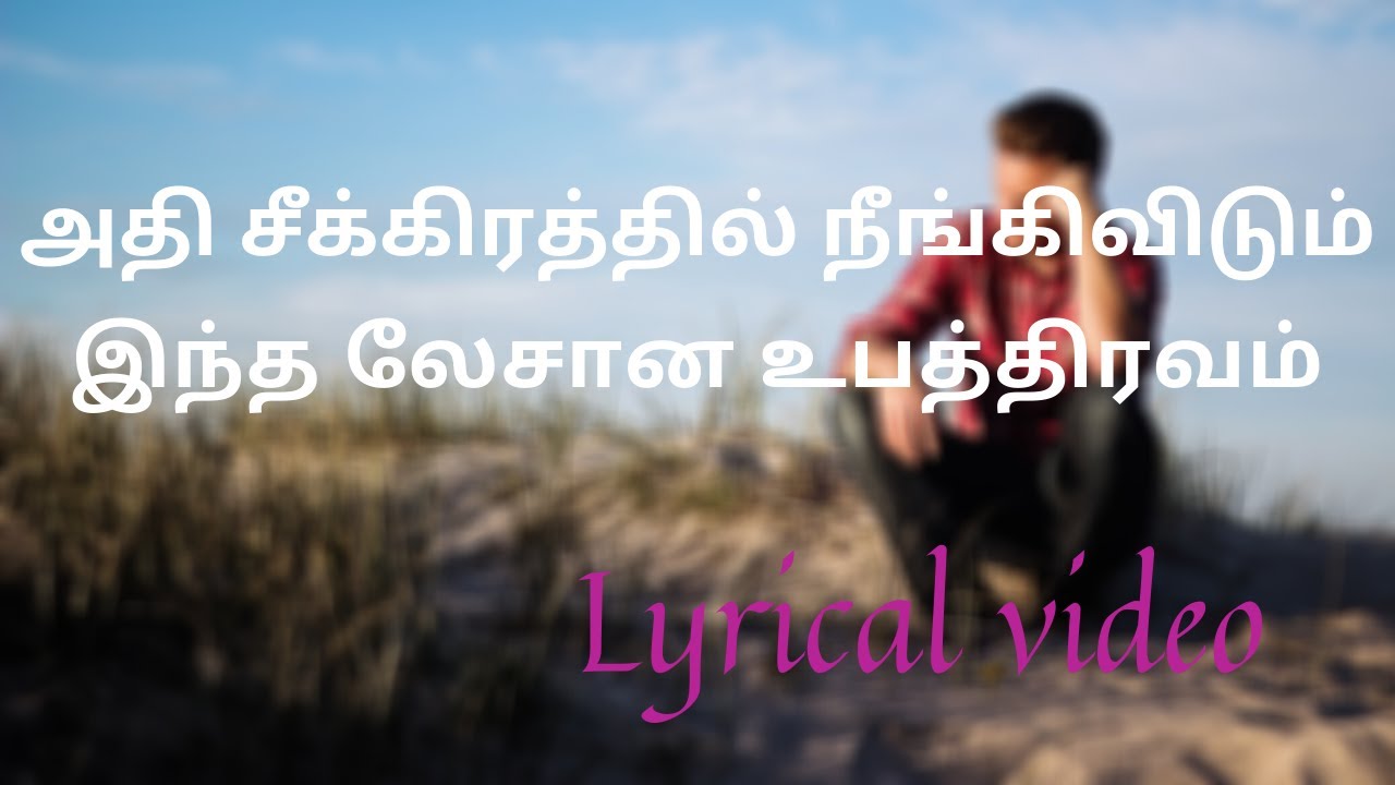 Athi seekirathil neengi vidum II will be gone soon II TAMIL CHRISTIAN SONG II