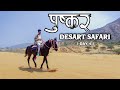 Brahma mandir  hors ride  desert safari   rajasthan vlog  gadvede trekkers