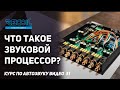 Зачем нам процессор? И какой инструментарий есть у современных процессоров?