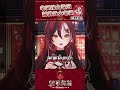 當你有很多老婆，就可以... #台V #中文vtuber  #搞笑 thumbnail