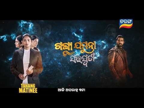 Ganga Jamuna Saraswati | Blockbuster Tarang Matinee | 14th Oct 2026 @ 3PM | Tarang TV