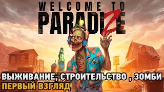 : Welcome to ParadiZe # , ,  (   )