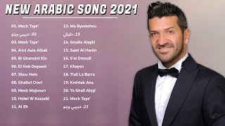 احلى اغاني 2022 - زياد برجي 🎶 Best Songs Of 2022 - Ziad Bourji