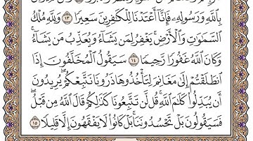 48-سورة الفتح مكتوبة   فضيلة الشيخ مشاري العفاسي