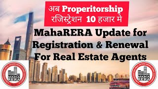 Properitorship रजिस्ट्रेशन 10 हजार मे MahaRERA Update for Registration & Renewal Real Estate Agents