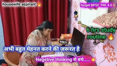 Housewife aspirant🔥// अभी बहुत मेहनत करने की जरूरत है 🔥 Negetive thinking से बचे...💥// 6 hrs study🎉