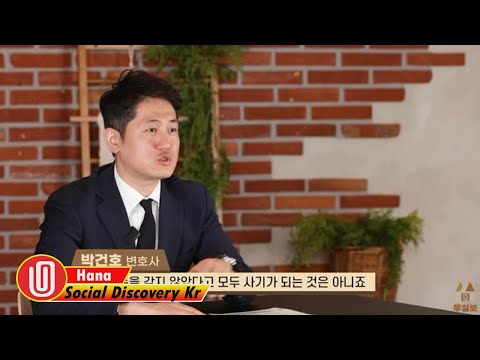 &#39;하트시그널&#39; 출연자, 사기 혐의로 피소 당해…&quot;입금했다&quot; 거짓말까지 | Hana channel