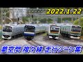 Nゲージ レンタルレイアウト 夢空間 複々線外線･内線 走行集 2022.1.22