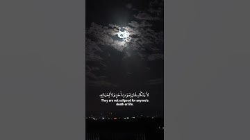 خسوف 🌒 ما تيسر من سورة القيامة #shortvideo #اكسبلور #video #راحة_نفسية #like #viral #لايك