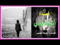 قصيدة اترك يدي للشاعرة ج مانة القصاب