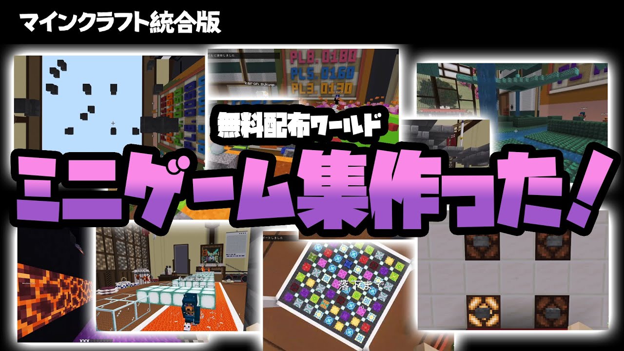 マイクラでミニゲームも作れるゲーム実況者 ばっち を紹介 週刊チャンネルウォッチ 11 25号 ガジェット通信 Getnews