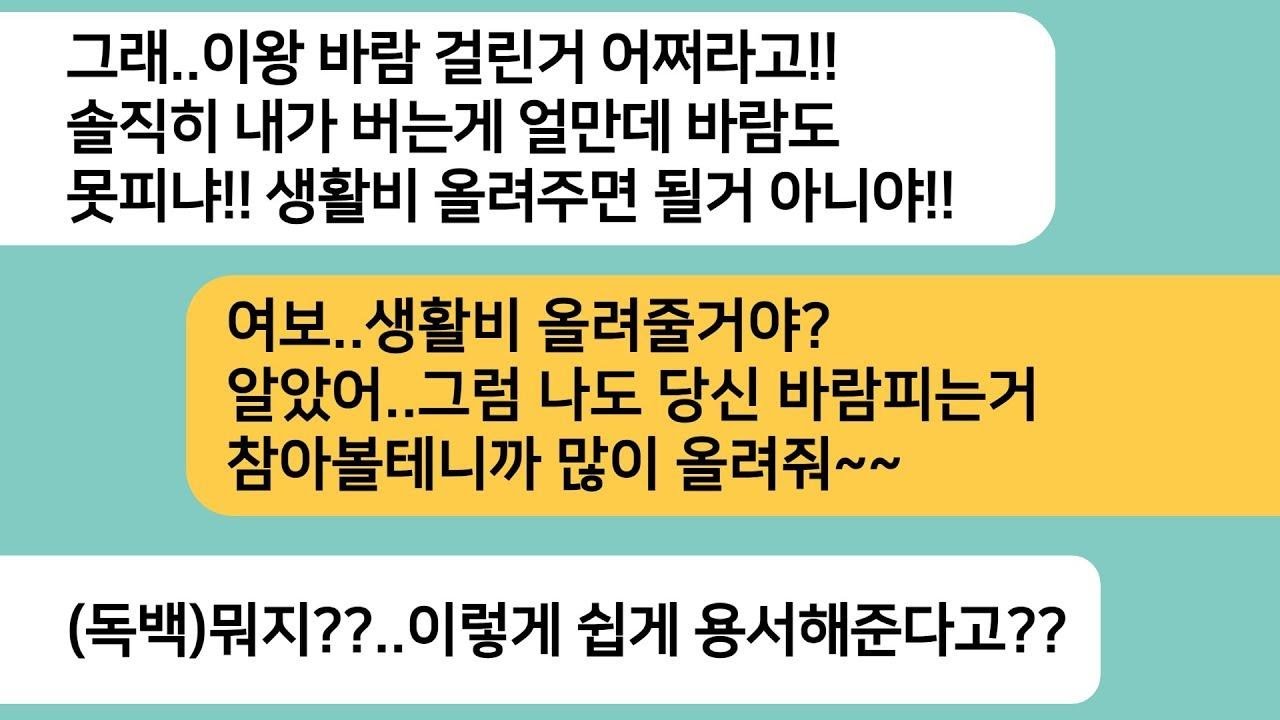 반전사연바람을 걸린 남편이 오히려 큰소리를 치는데  생활비 올려주겠다는 남편놈한테 아빠 명함을 보여주자 게거품을 물며 졸도하는데ㅋ라디오드라마사연라디오카톡썰