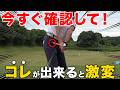 重心管理でスイングが変わるたった１つの方法【ゴルフレッスン】