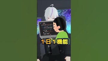 【 Unity 】ゲームを作りたい人へ【Vtuber/ ゲーム 作り方】#Shorts