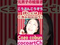 更年期世代の最強ストレス解消法!!️正しい鼻歌方法! 鼻歌を歌ってますか?タラタラトンティンタン#Shorts