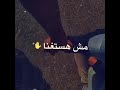 مش هاسيبها معها في الجنه انا نصبها انا حبيبها انا قلبي لها غنا