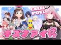 【#キズナアイ杯2026】NAKAYOKU NARITAI ZE!! #calliolive