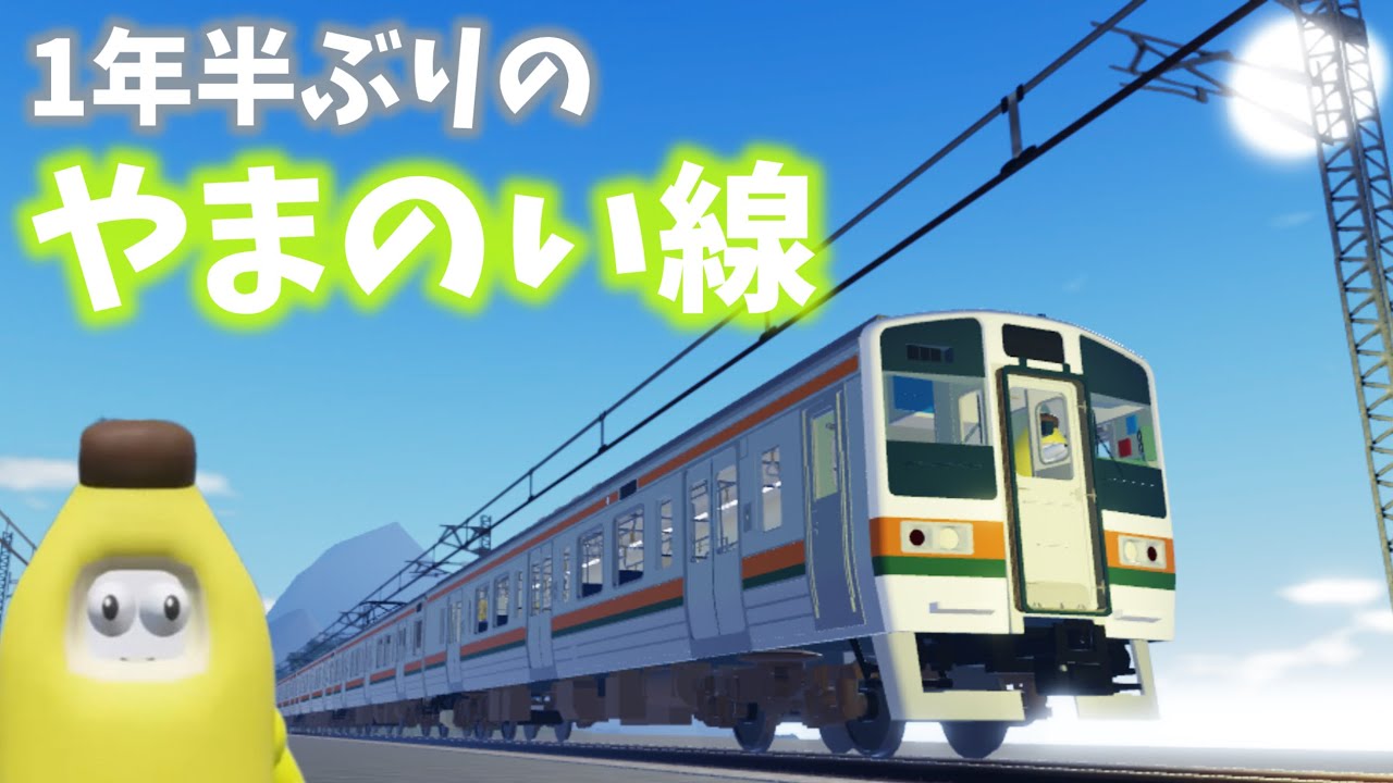 【やまのい線】海浜線を運転‼️1年半ぶりにやまのい線に行ってみた。