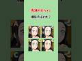 【全問正解出来たら天才】鬼滅の刃クイズ 4#アニメクイズ #アニメ #クイズ #暇つぶし #鬼滅の刃