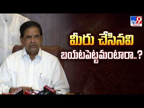 BR Naidu Warning to YCP Leaders : మీరు చేసినవి బయటపెట్టమంటారా..? - TV9 - TV9