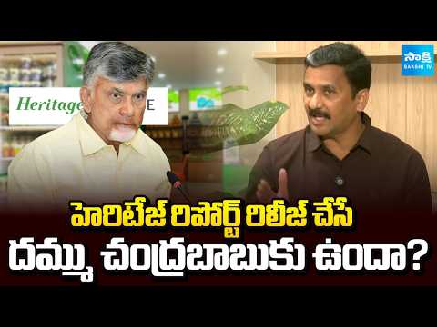 YSRCP MLC Tumati Madhava Rao Direct Challenge to Chandrababu Heritage | TTD Laddu Issue | Sakshi TV - SAKSHITV