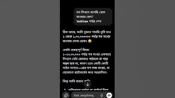 Chat Gpt Prank Video