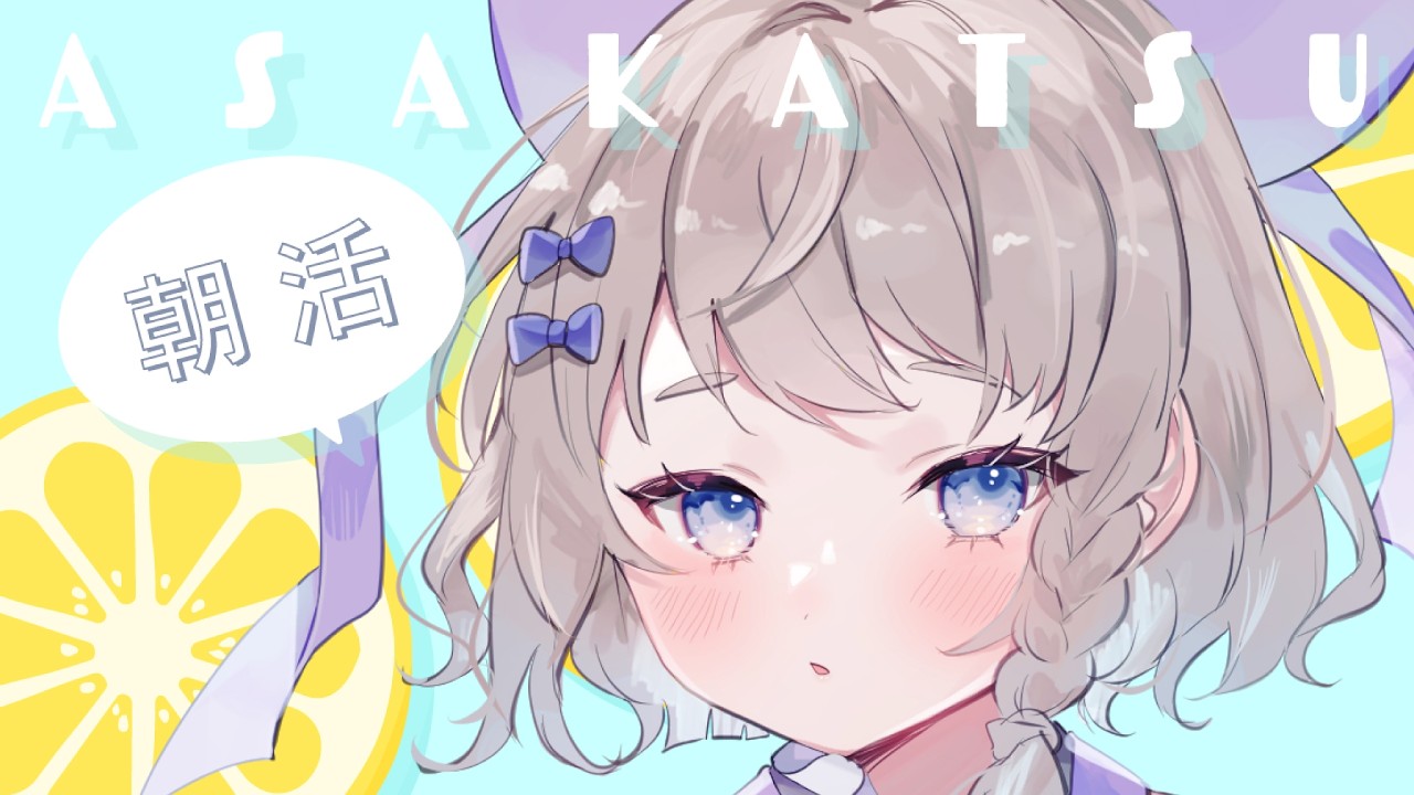 【 #朝活 雑談 】 7/9 おはようするよ #高細工さとり 縦型配信 #shorts #Vtuber streaming