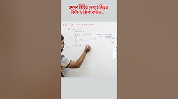 জটিল সংখ্যা Mcq Tricks Within 10 sec | Complex Number | Faisals Math Academy