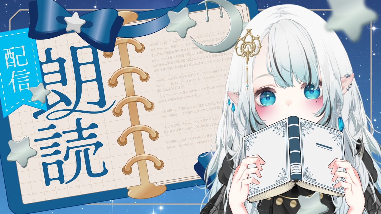 【朗読】『マッチ売りの少女』『手袋を買いに』【呉羽斗夢】#新人vtuber