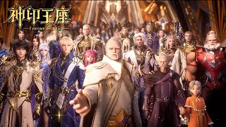 ✨Throne of Seal EP182 [MULTI SUB]