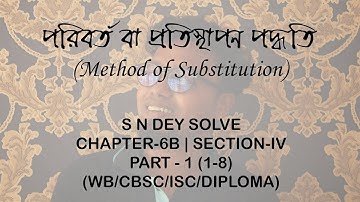 Method Of Substitution (প্রতিস্থাপন পদ্ধতি) || S. N. Dey || Chapter-6B || Section - iv || Part - 1
