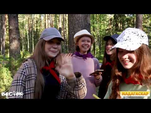 ДОЛ ВОСТОК 2