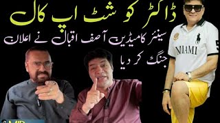 Sohail Ahmad Vs Aftab Iqbal / Tahir sarwar mir aur Asif Iqbal ke Dr Omer Adil KO shet up call / TSM