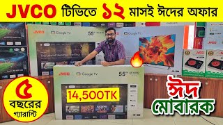 Google TV Price In Bangladesh 2024?Best low Price 4k Led Tv ? Smart Led Tv Price In Bangladesh 2024