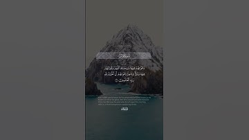 واخر دعواهم أن الحمد لله رب العالمين | سورة يونس 9 - 10 القارئ #ياسر_الدوسري