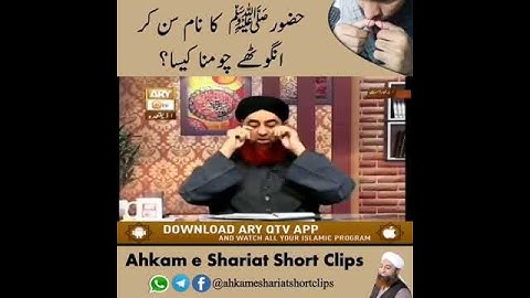 Aap S.A.W) Ka Naam Aane Par Anguthe Chumna kesa ha ?| Islamic Information | Mufti Akmal | ARY Qtv |