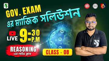 Chapterwise Reasoning Class - 8 | DAY, DATE & TIME | RAILWAY/SSC/PSC/POLICE exams By Sukanta Sir