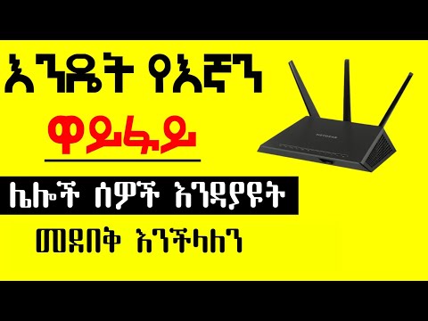 ቪዲዮ: የወደፊት ሚስትዎን እንዴት እንደሚገናኙ