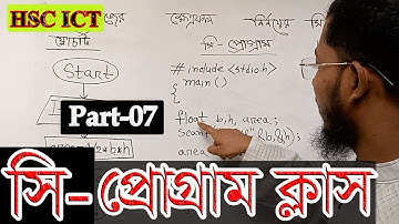 hsc ict chapter 5 || programming class part-6 ||দুটি সংখ্যার গড় নির্ণয়ের || flowchart || program