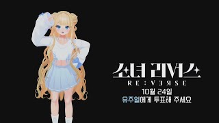 You Like Me Like This? - Girls Reverse Ujewel Bvndit Yiyeon Eng Sub