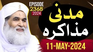 Madani Muzakra || 11 May 2024 (03 Zul Qa'dah) Maulana ilyas qadri ||Dawateislami