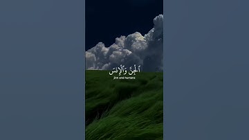 Surah Adh Dhariyat 56 سورة الذاريات ٥٦