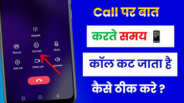 How To Fix Call Ended Problem on android || Call Disconnect automatically issue solution in hindi