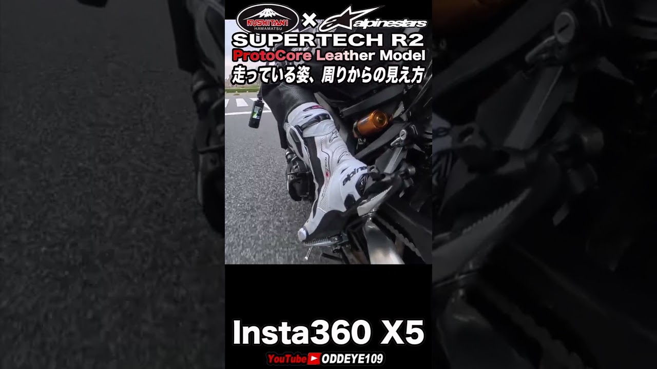 SUPERTECH R2 × ProtoCore Leather Model クシタニ】✕【アルパインスターズ】のコラボブーツ第2弾、「SUPERTECH