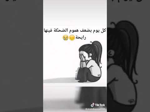 خدو مني كل حاجه بس ادوني فرحه