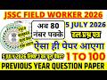 JSSC Field Worker Previous Year Question Paper || Jharkhand Field Worker  5 July Exam Questions