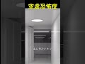 何もないのがほんま怖い