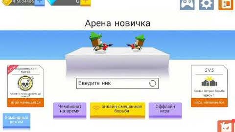 Arrow io Mod (unlimited money)